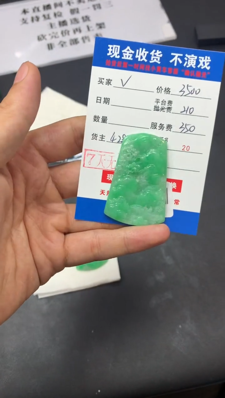 【闪购商品】定制翡翠未镶嵌SYD87216