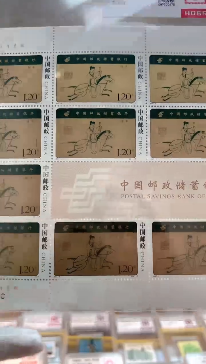 雷*【大版】2007-9 中国邮政储蓄银行
