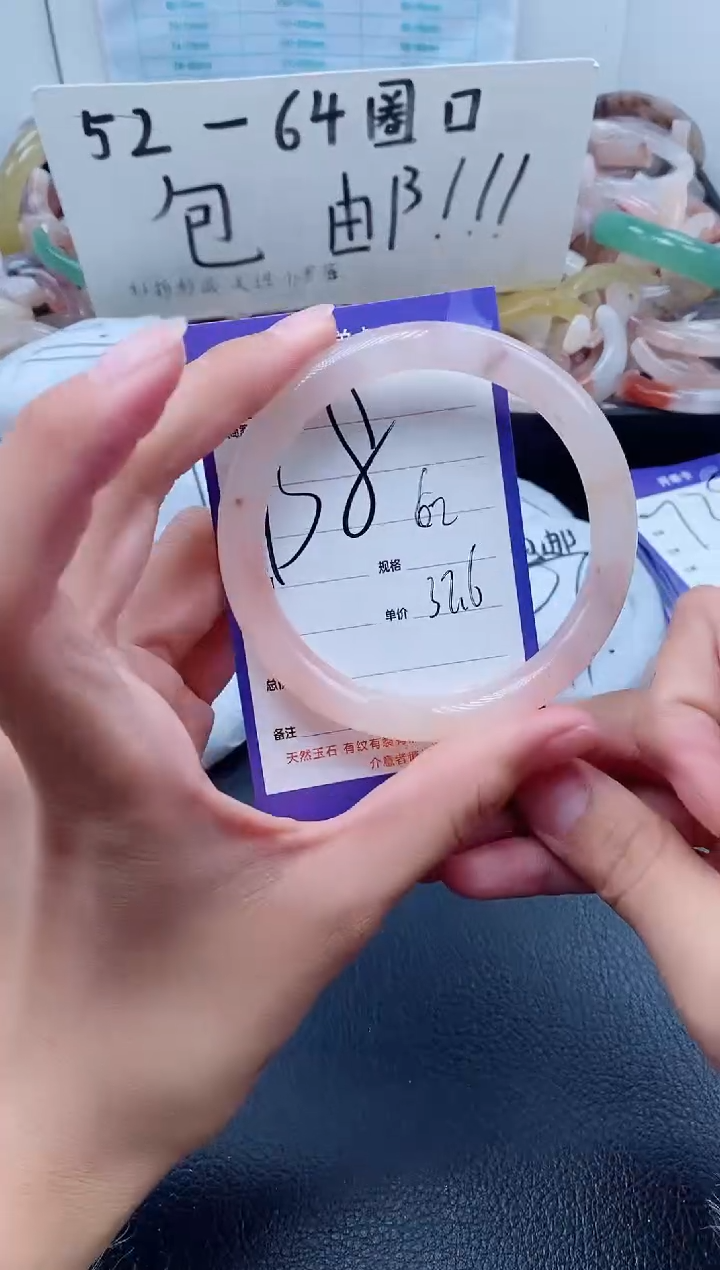 【闪购商品】石英质玉手镯未镶嵌738-61