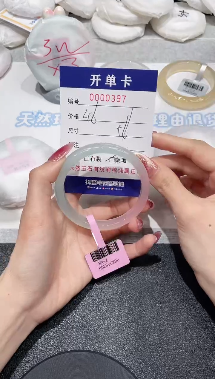 【闪购商品】玛瑙/玉髓手镯未镶嵌397