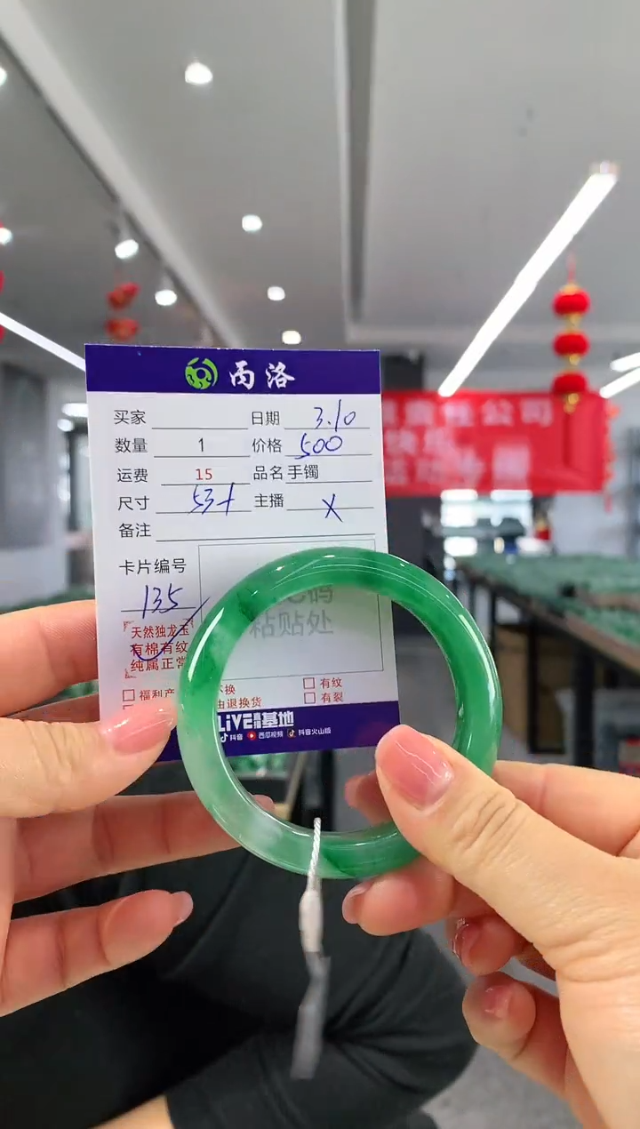 【闪购商品】石英质玉手镯未镶嵌53+