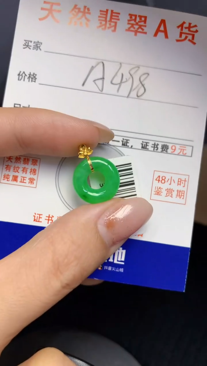 颈饰18K金镶嵌翡翠天然A货缅甸翡翠百元以上9元证书费自理