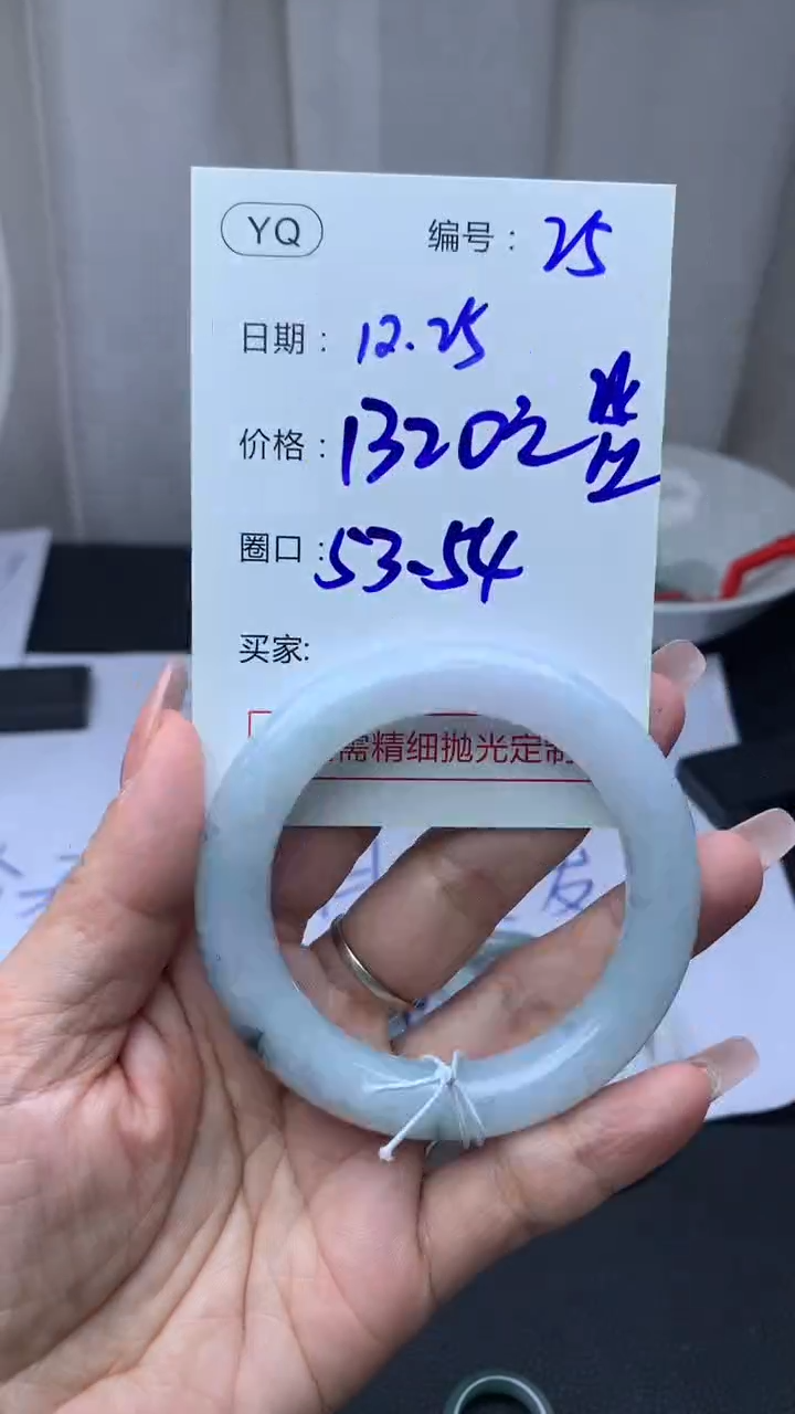 未镶嵌定制翡翠25手镯53冰丝+1320元+拍一发一