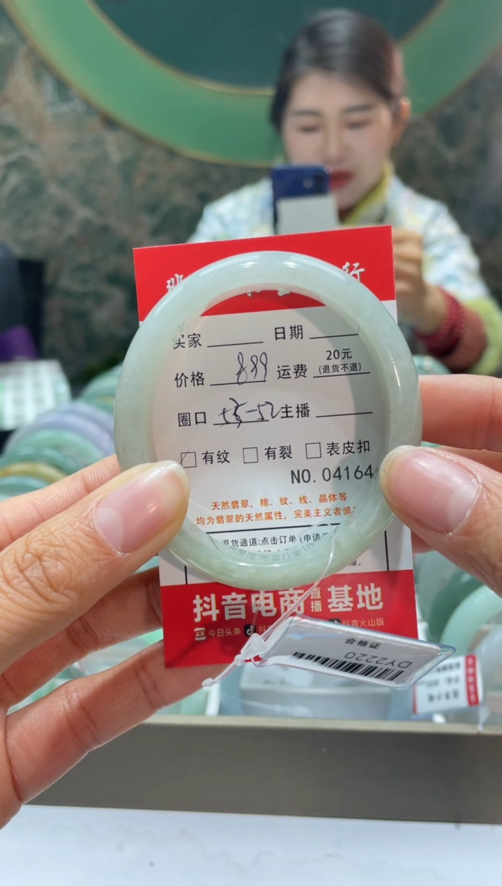 【闪购商品】翡翠手镯未镶嵌4164000000