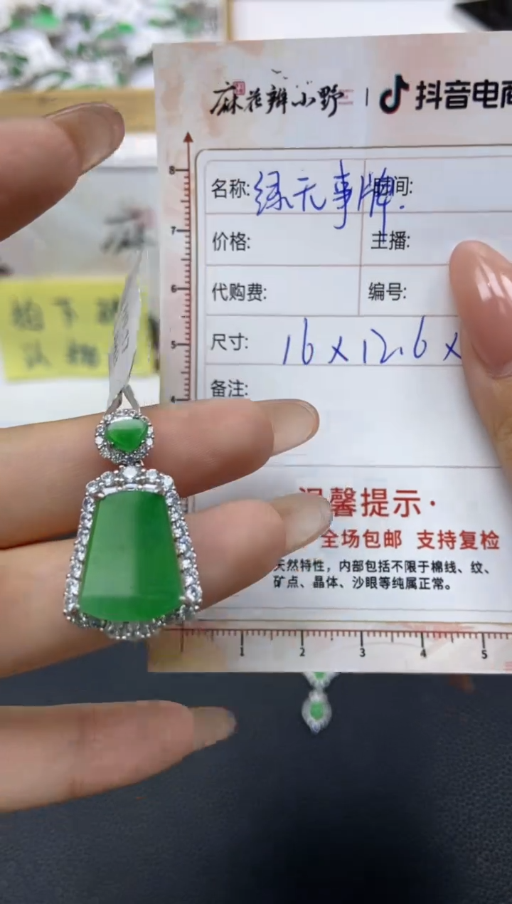 【闪购商品】定制翡翠未镶嵌天然翡翠A货101