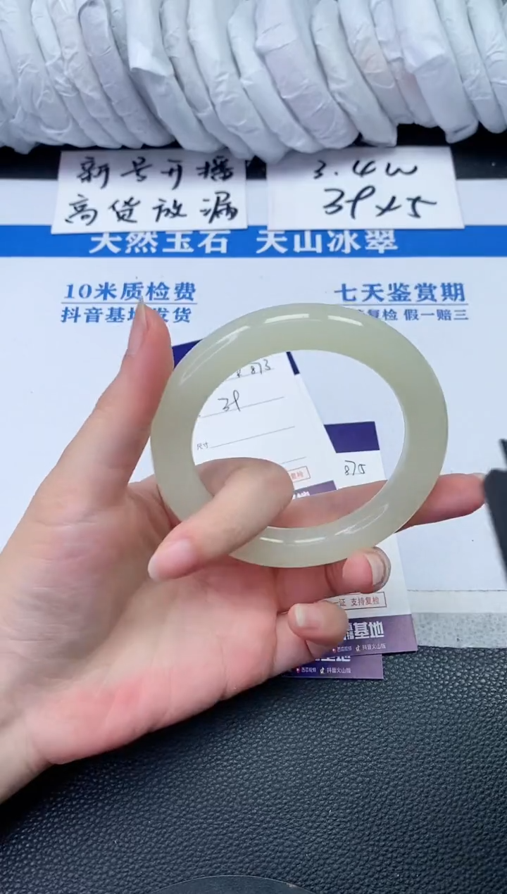 【闪购商品】石英质玉手镯未镶嵌R873