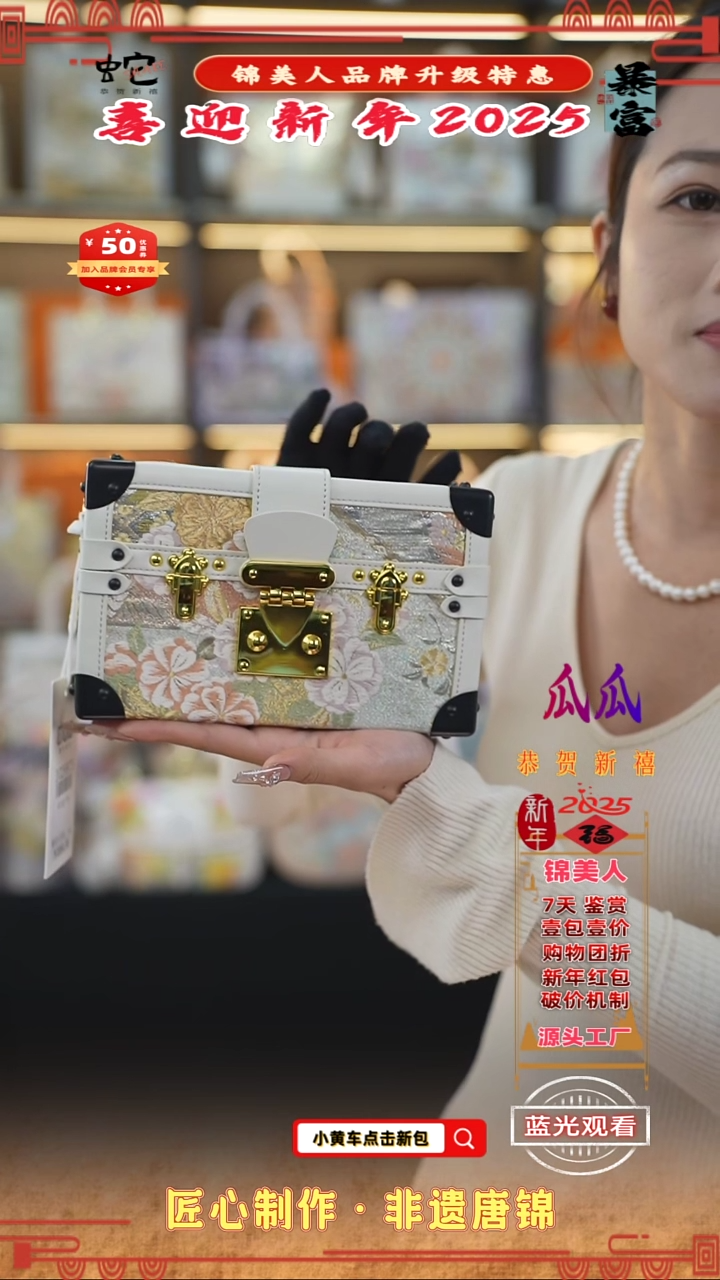 【闪购商品】织绣瓜瓜锦美人喜迎财神 白色硬盒子112