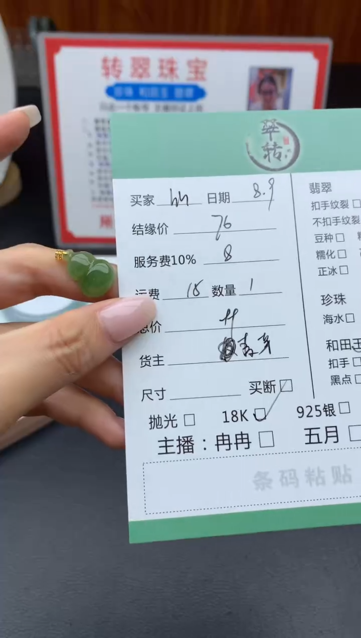 和田玉18K金镶嵌颈饰h*吊坠