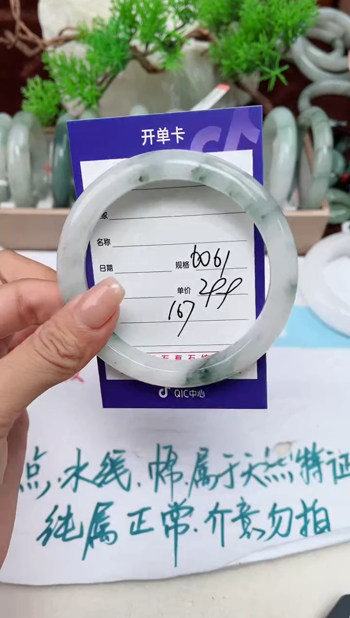 【闪购商品】石英质玉手镯未镶嵌167
