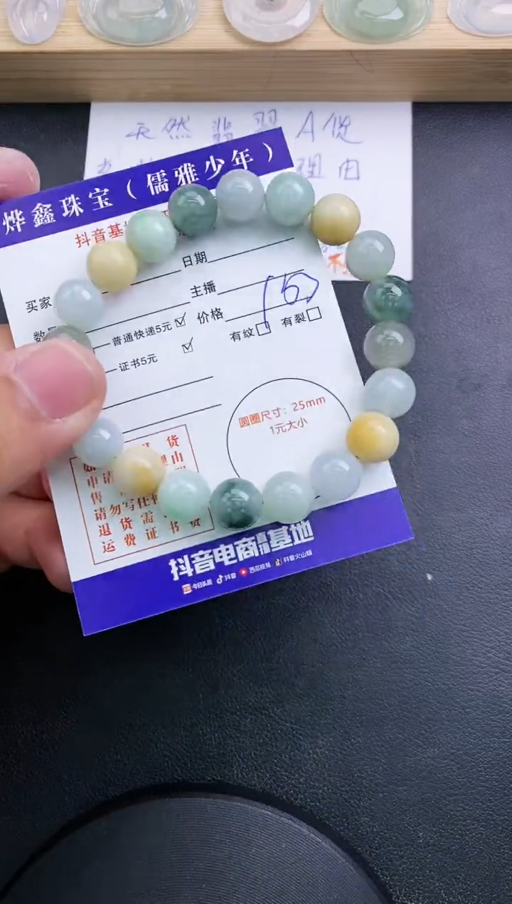 【闪购商品】翡翠颈饰未镶嵌翡翠手串