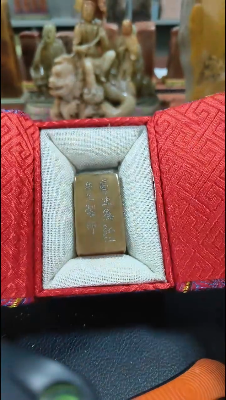 【闪购商品】寿山石印石闲章雅印 寿山石印章80371