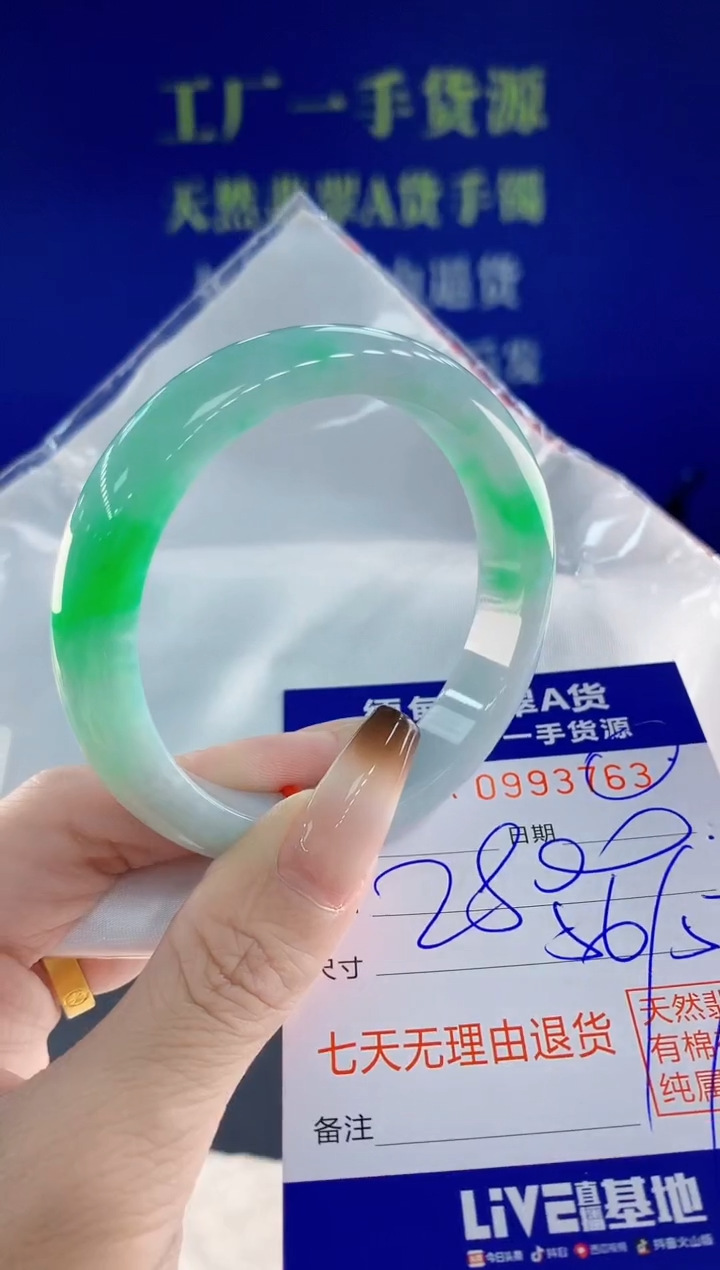 未镶嵌手镯翡翠63天然翡翠A货