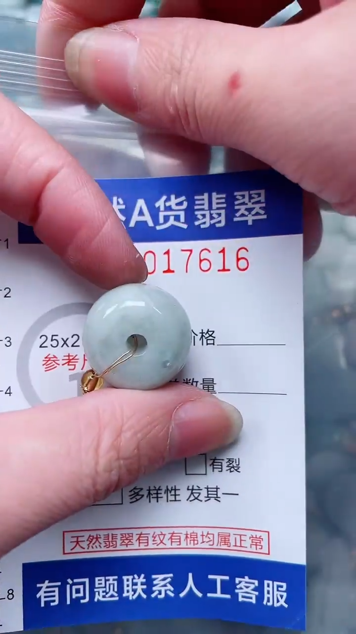 翡翠未镶嵌吊坠(不含链)1