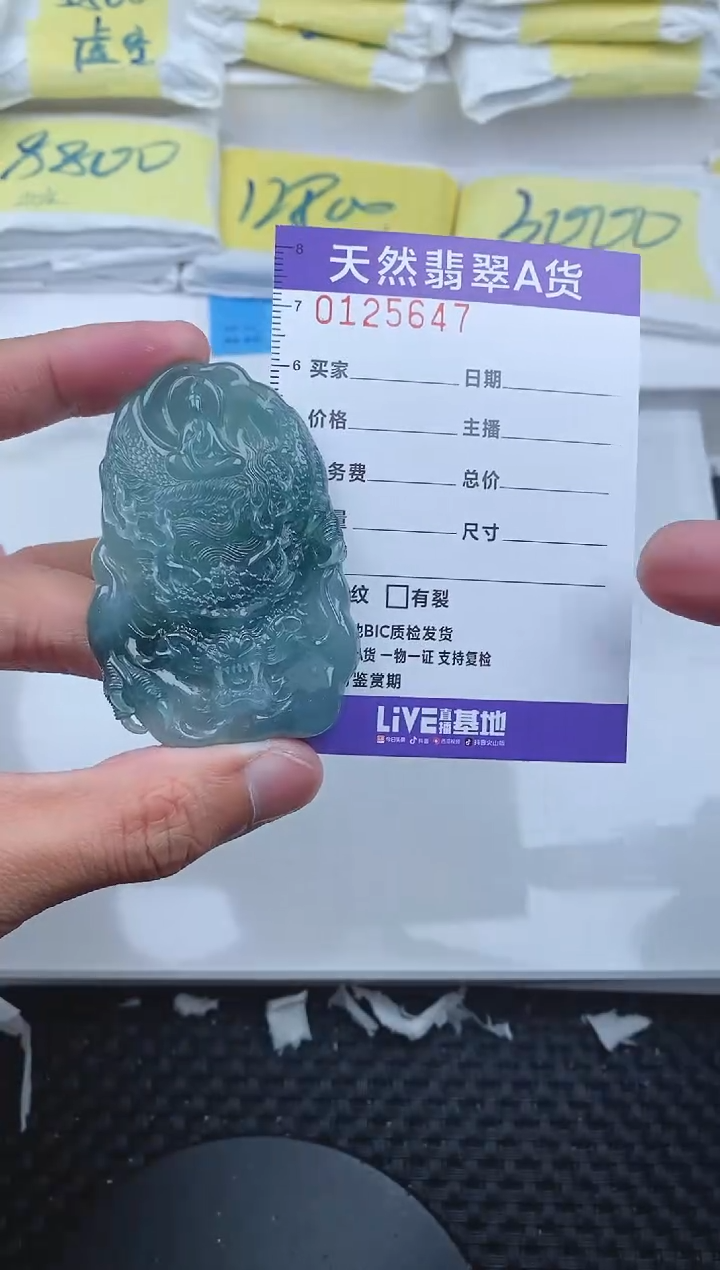 【闪购商品】翡翠颈饰未镶嵌5647......