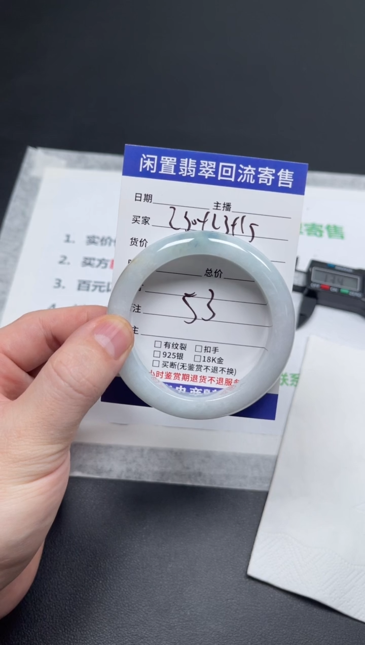 未镶嵌手镯翡翠果*天然缅甸翡翠A货手镯