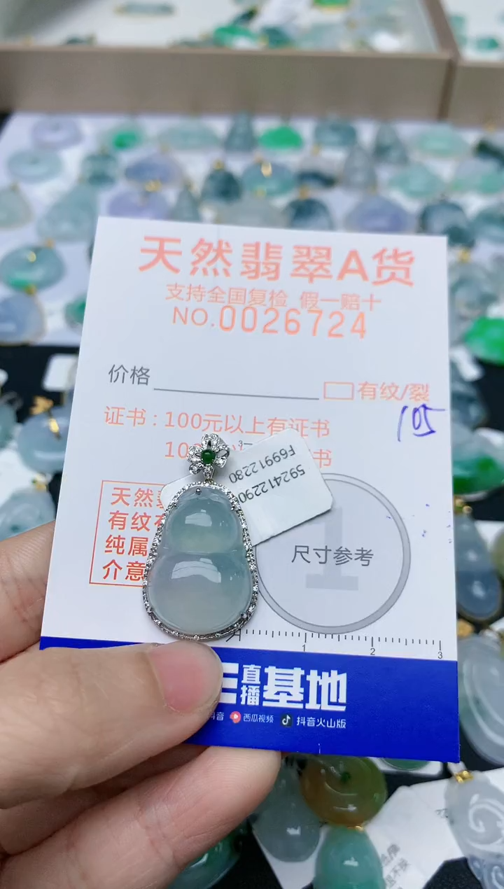 【闪购商品】翡翠颈饰18K金镶嵌天然翡翠A货    