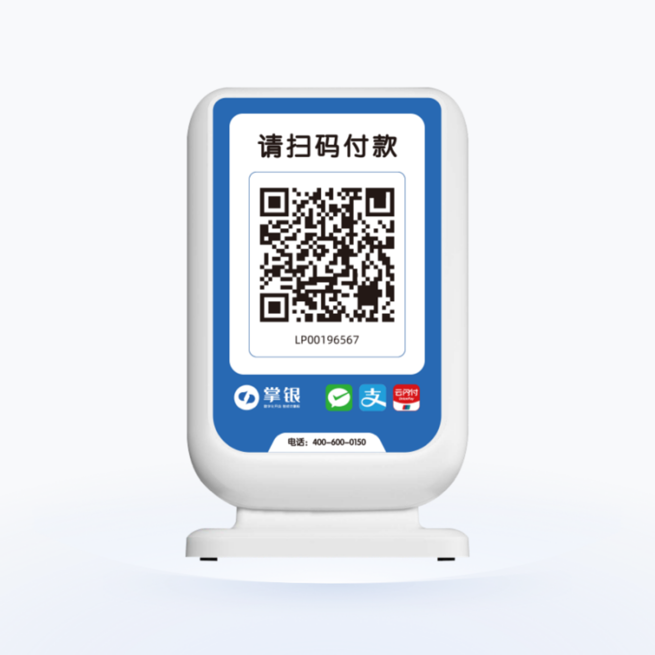 掌银云喇叭语音播报防逃单