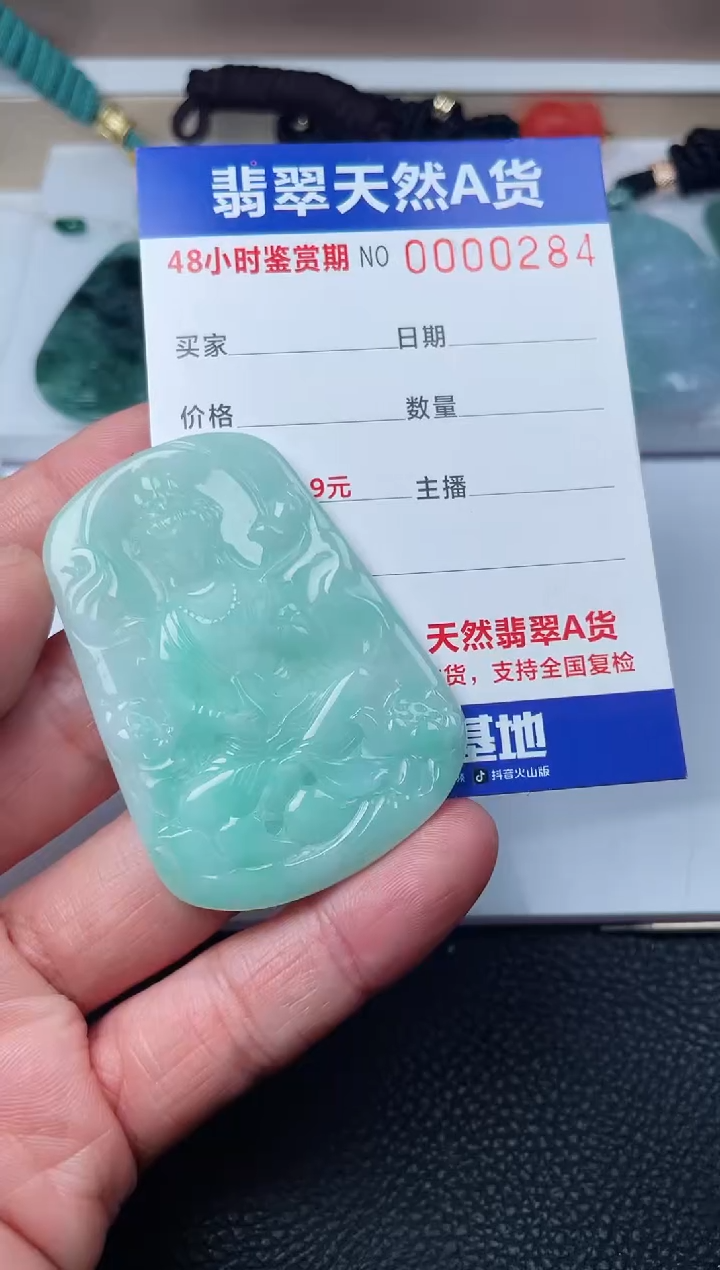 【闪购商品】翡翠颈饰未镶嵌多样性发货发一件