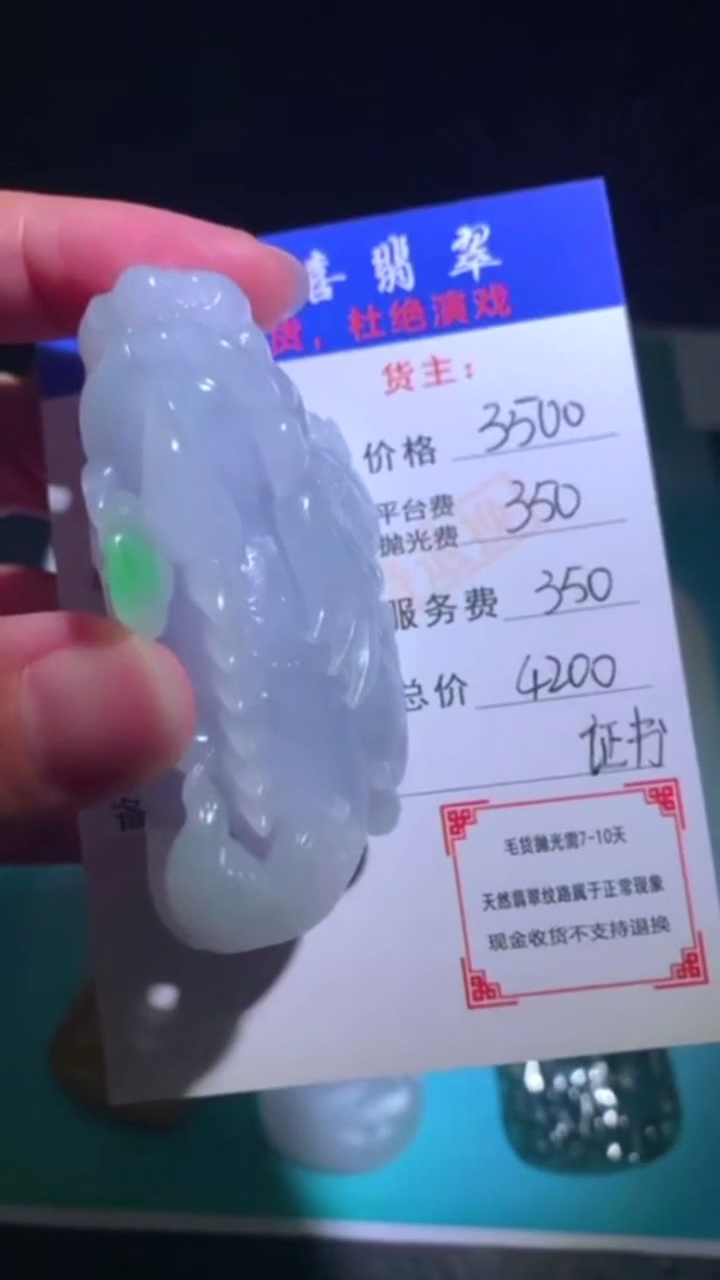 未镶嵌定制翡翠-毛货-不退不换-