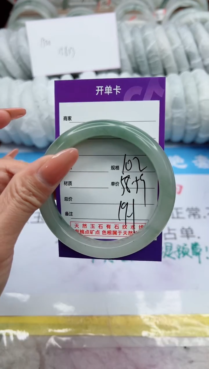 【闪购商品】石英质玉未镶嵌手镯102