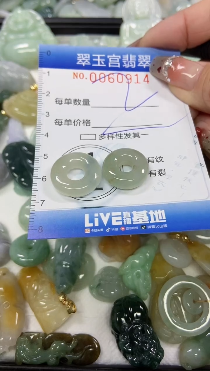 【闪购商品】翡翠颈饰未镶嵌闪购商品0060914