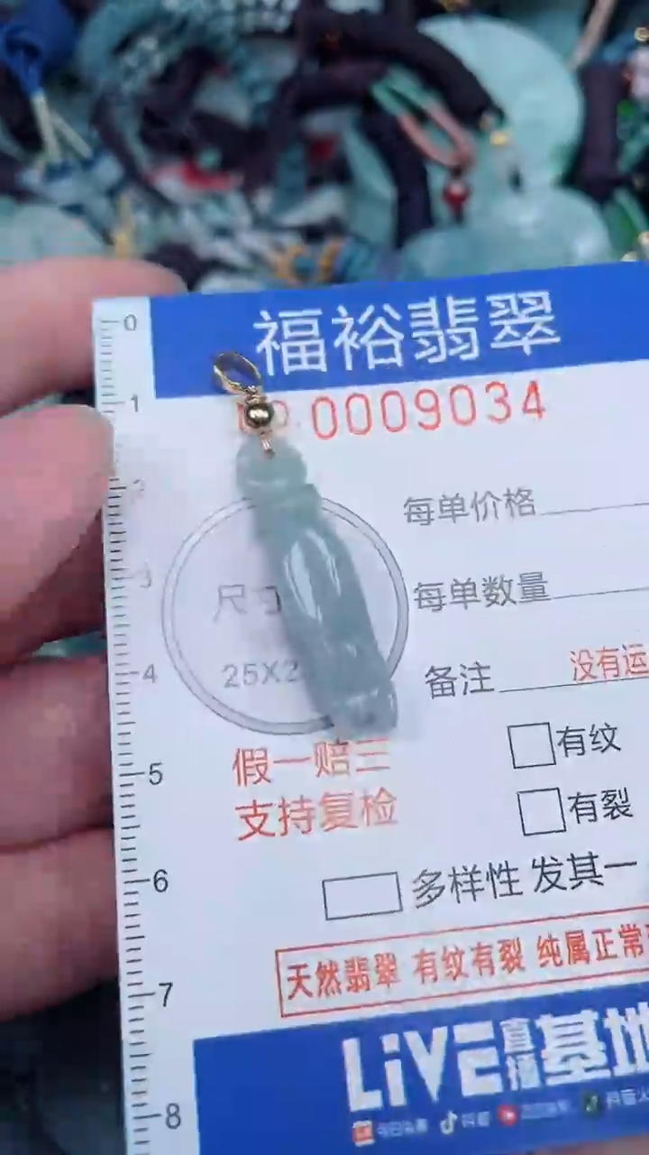 颈饰未镶嵌翡翠...0009034