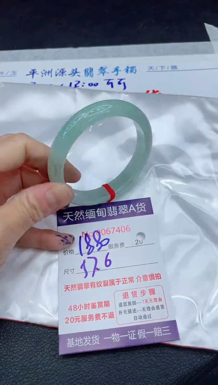 【闪购商品】翡翠手镯未镶嵌111111111