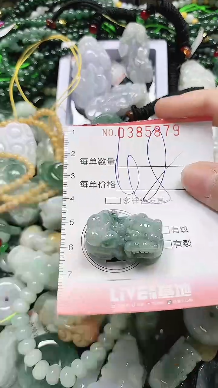 颈饰未镶嵌翡翠闪购0385879