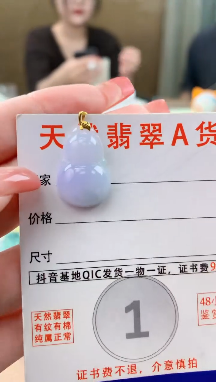 颈饰18K金镶嵌翡翠天然A货翡翠挂件