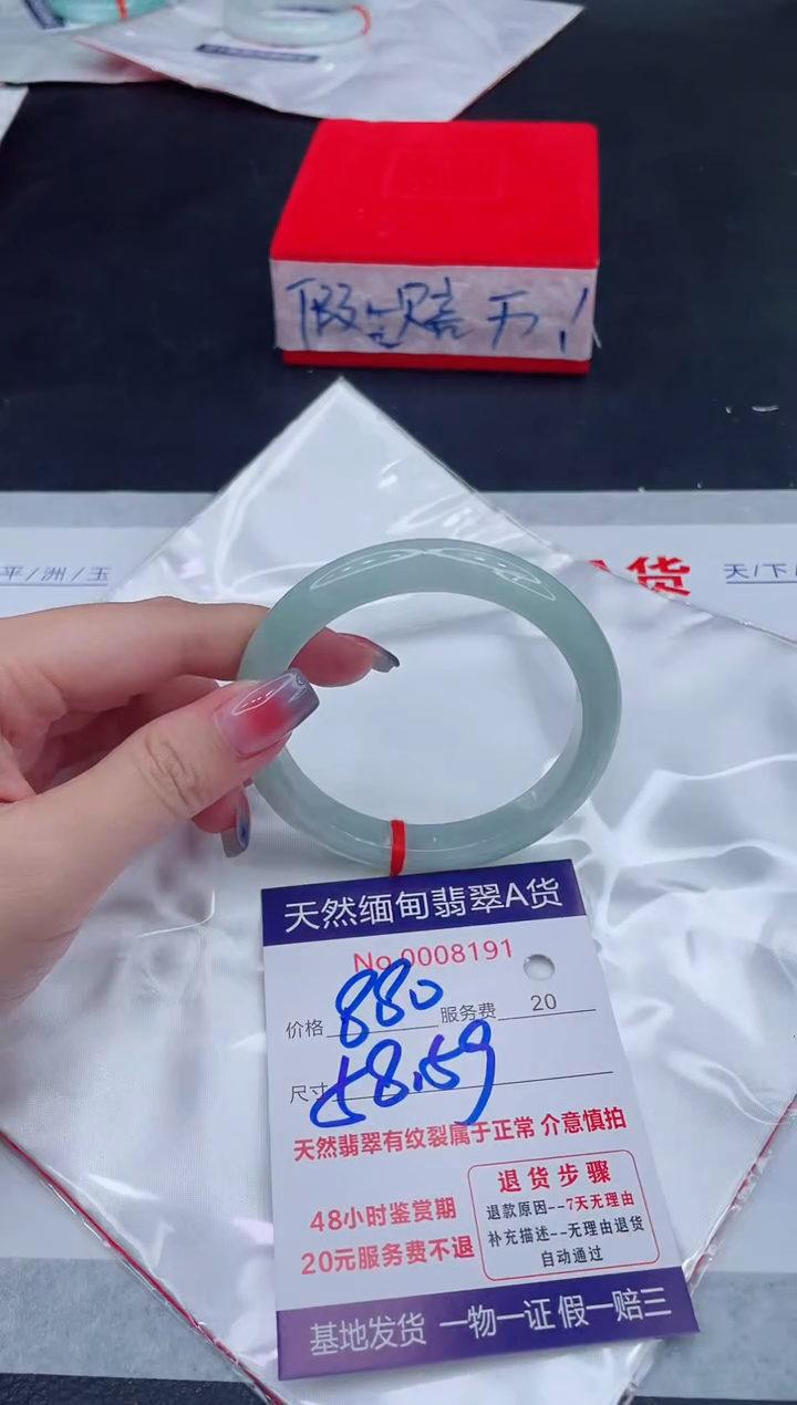 未镶嵌手镯翡翠880.00