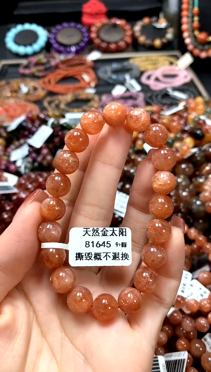 【闪购商品】长石手链未镶嵌9+******