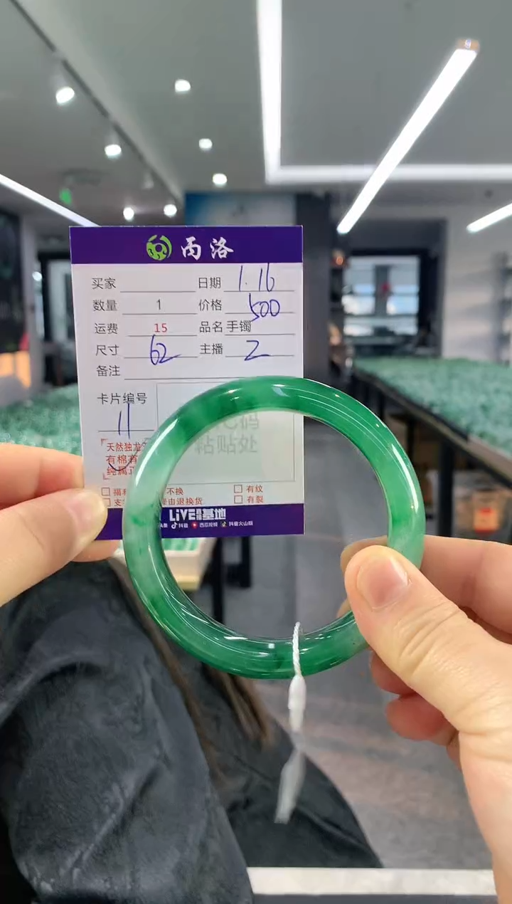 【闪购商品】石英质玉手镯未镶嵌62
