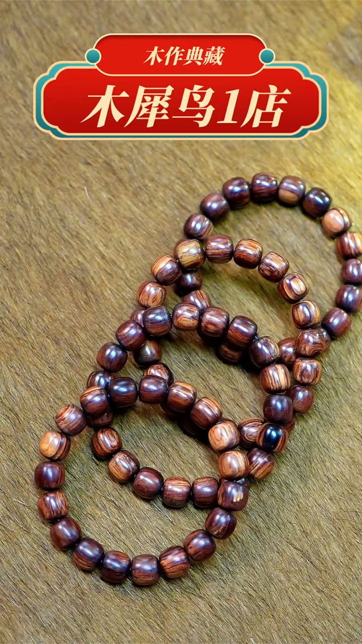 【闪购商品】木海南红降手作木质雕刻品