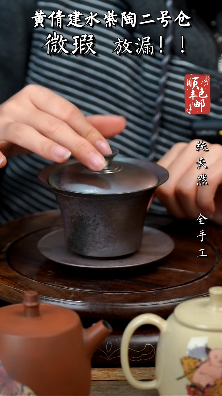 壶黄倩建水紫陶微瑕190