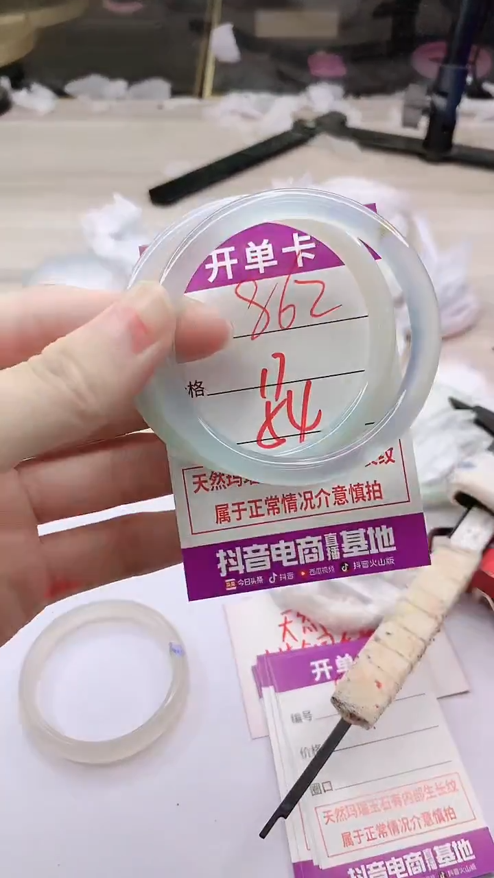 手镯玛瑙/玉髓未镶嵌862