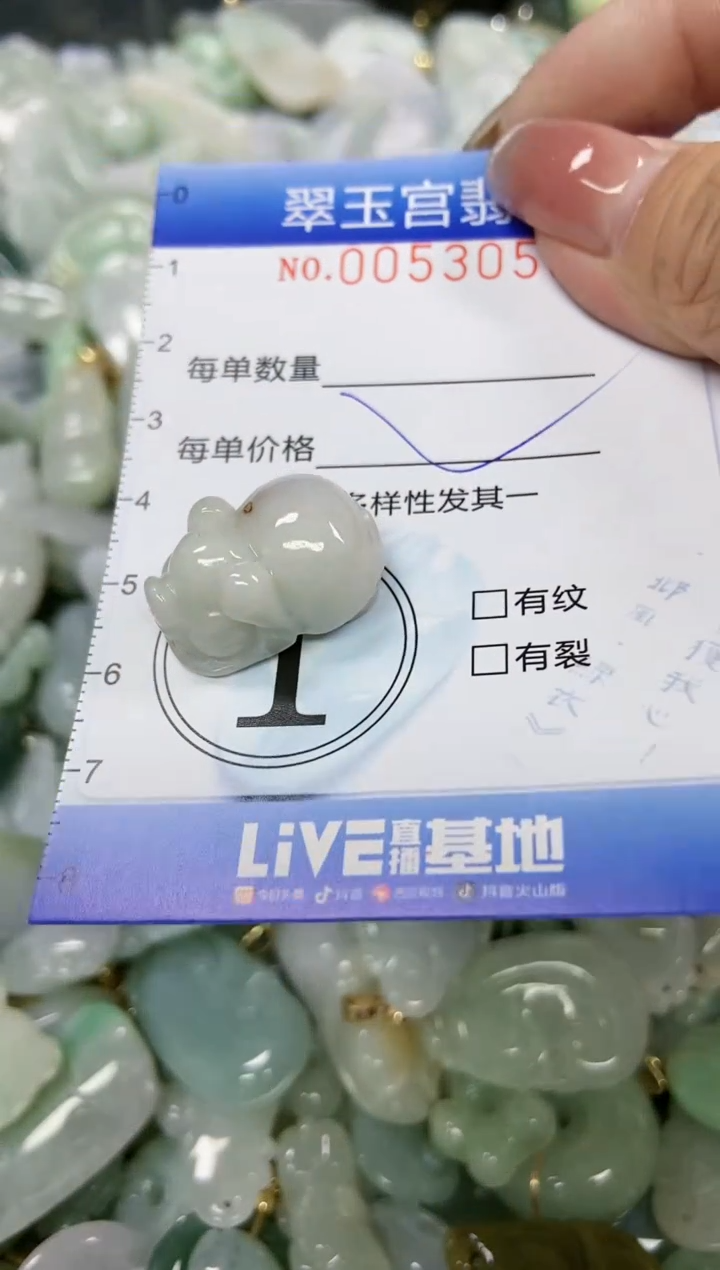 【闪购商品】翡翠颈饰未镶嵌闪购0053056