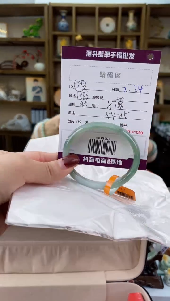 【闪购商品】翡翠手镯未镶嵌翡翠手镯