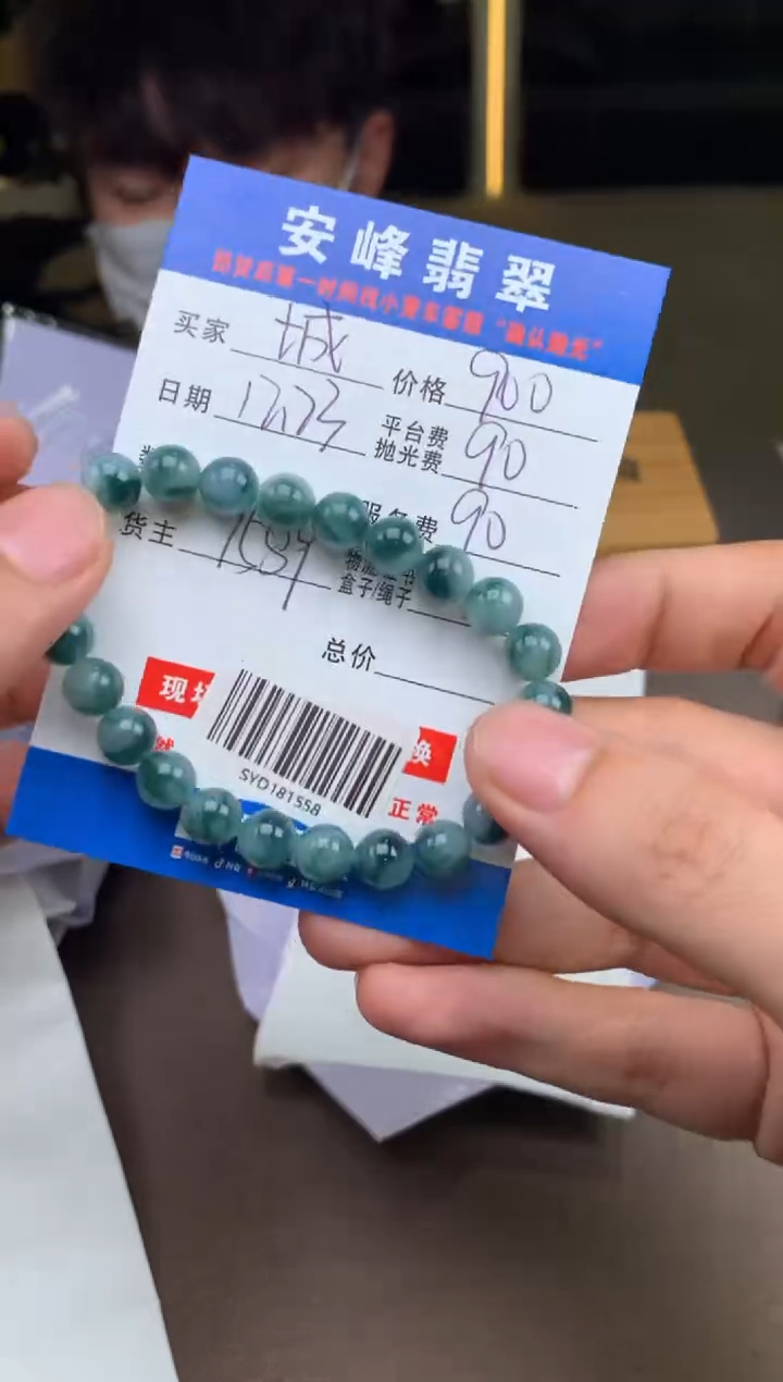 未镶嵌定制翡翠城*SYD181558