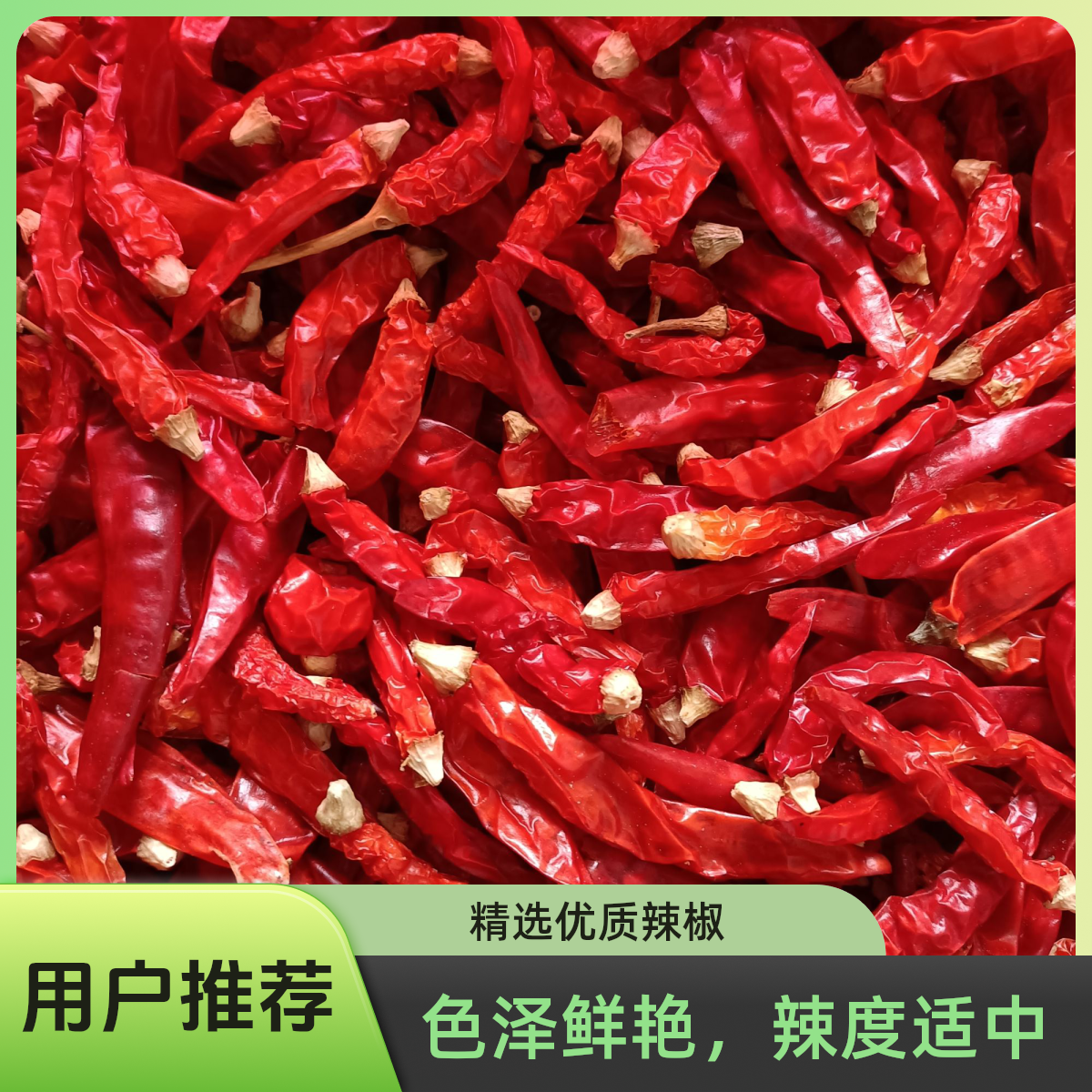 恩施特产农家自种老品种干辣椒微辣特香辣辣椒干海椒晒干辣椒