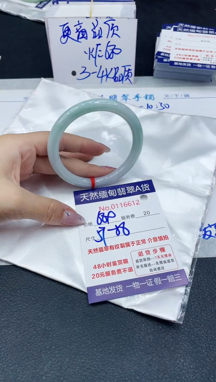 【闪购商品】翡翠手镯未镶嵌66666666666