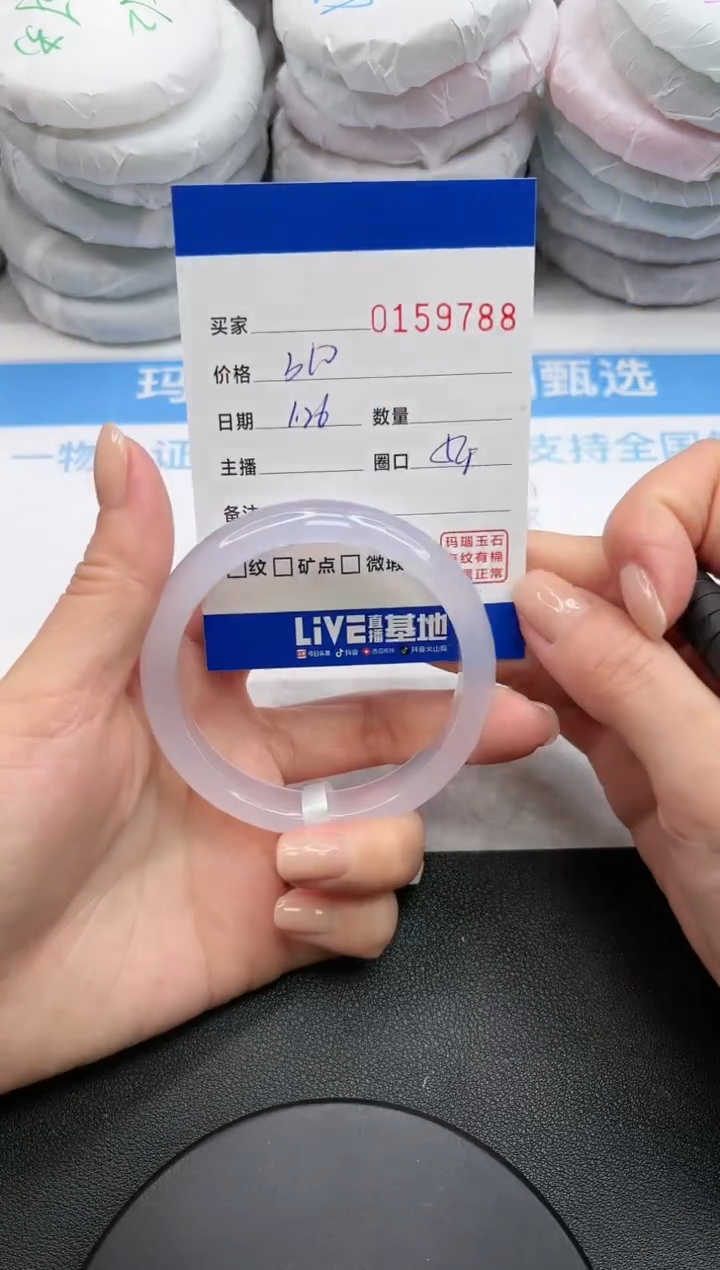 【闪购商品】玛瑙/玉髓手镯未镶嵌9788