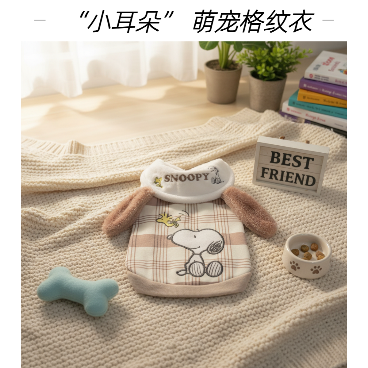 秋冬新款加绒卡通长耳朵宠物卫衣