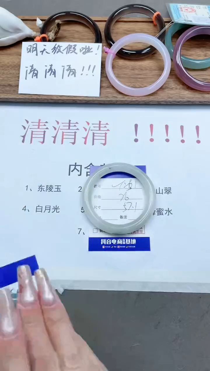 【闪购商品】石英质玉手镯未镶嵌14T251-57