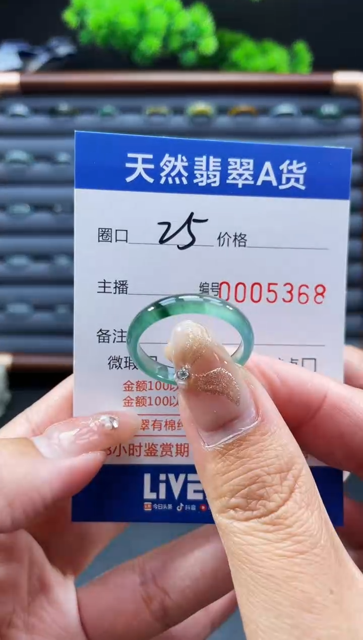 未镶嵌戒指翡翠戒圈