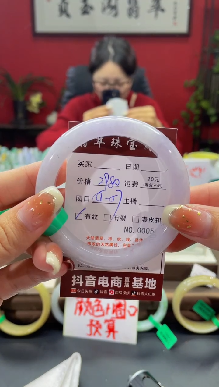 【闪购商品】翡翠手镯未镶嵌056******