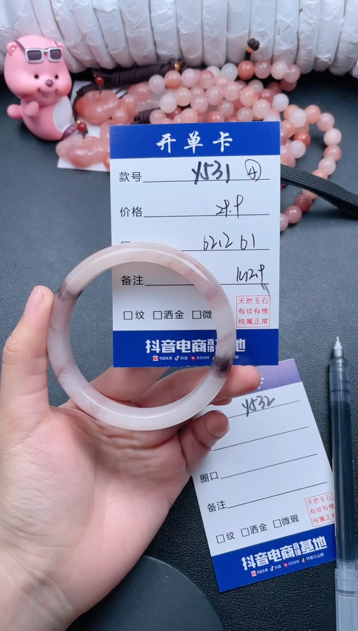 【闪购商品】石英质玉手镯未镶嵌Y531