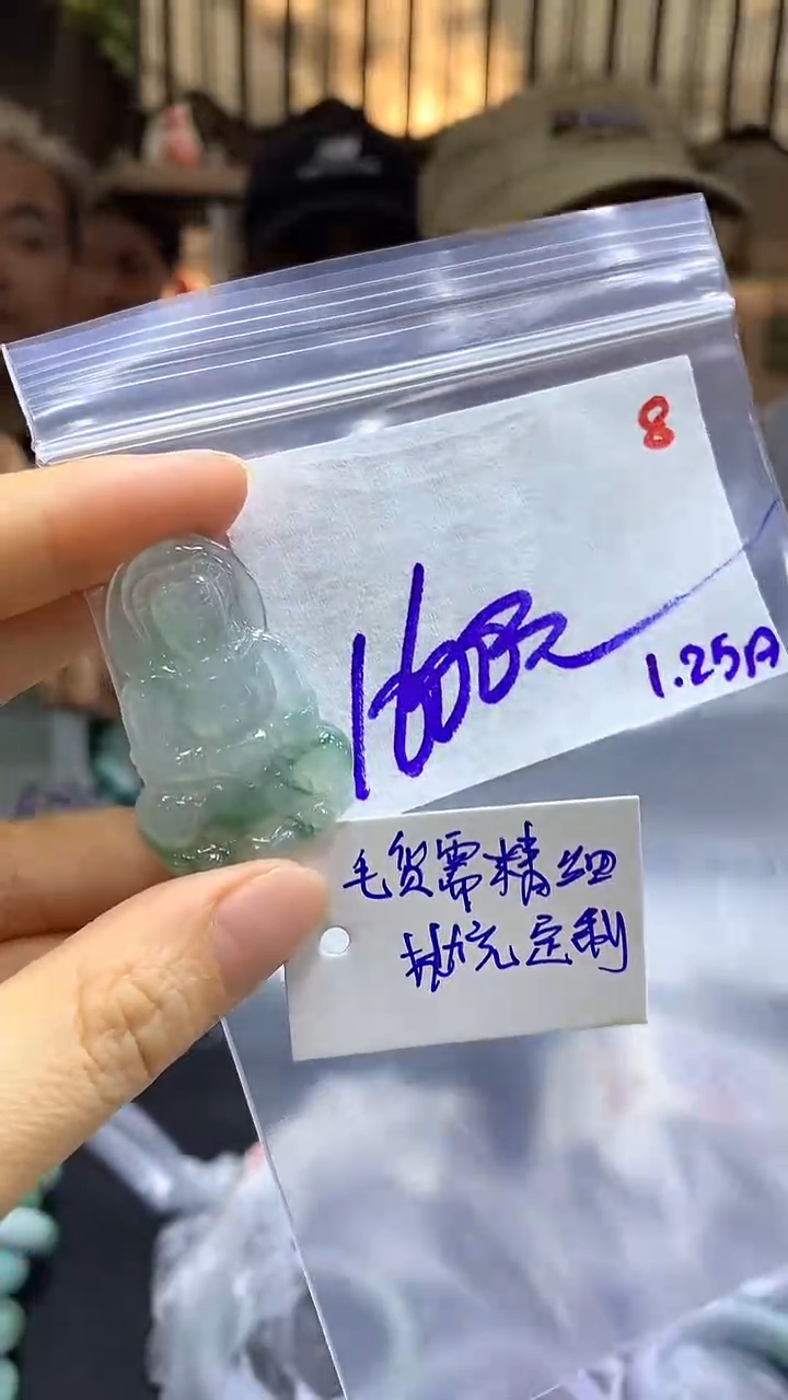 【闪购商品】定制翡翠未镶嵌毛货需精细抛光+8多样挂件+1600元