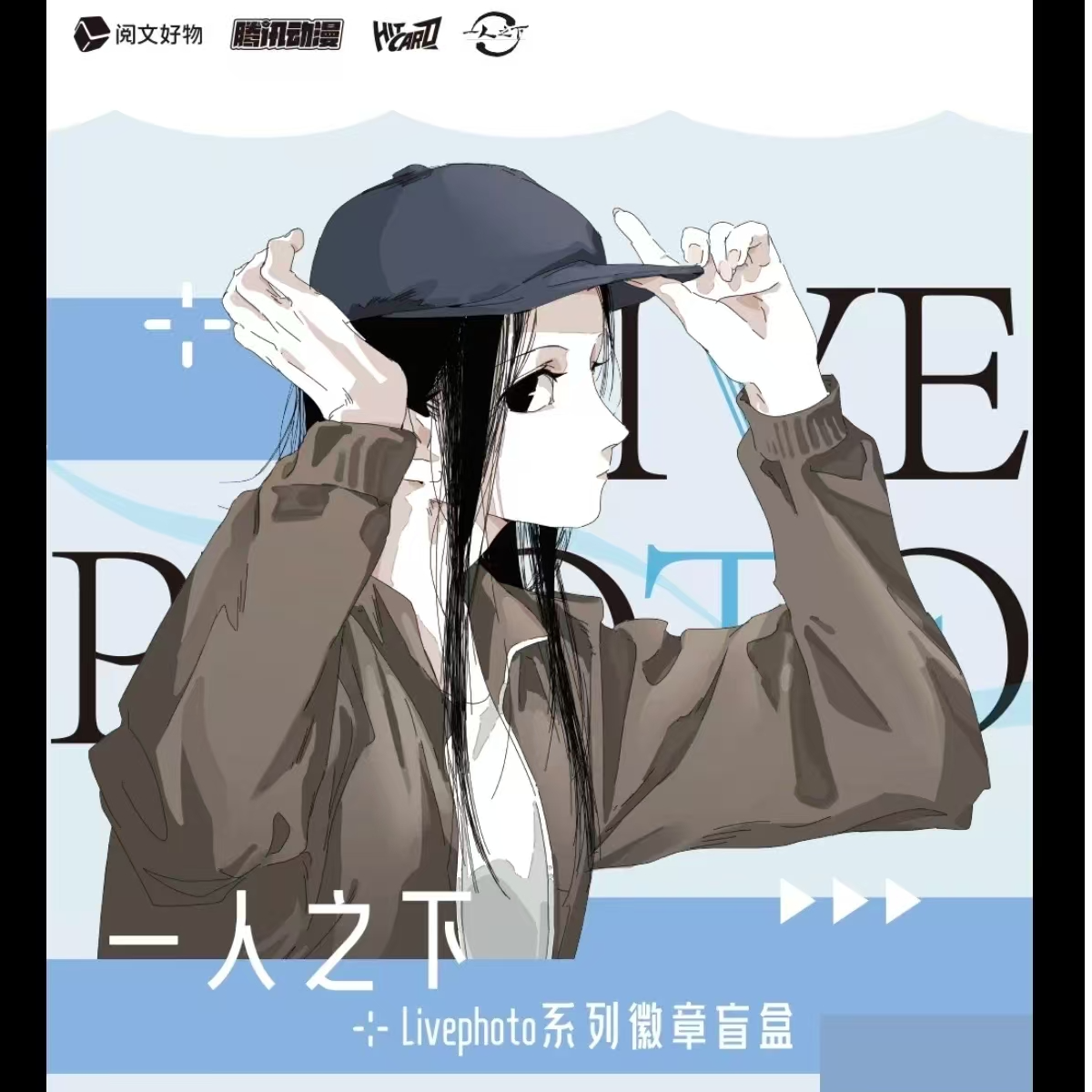 一人之下Livephoto系列吧唧徽章