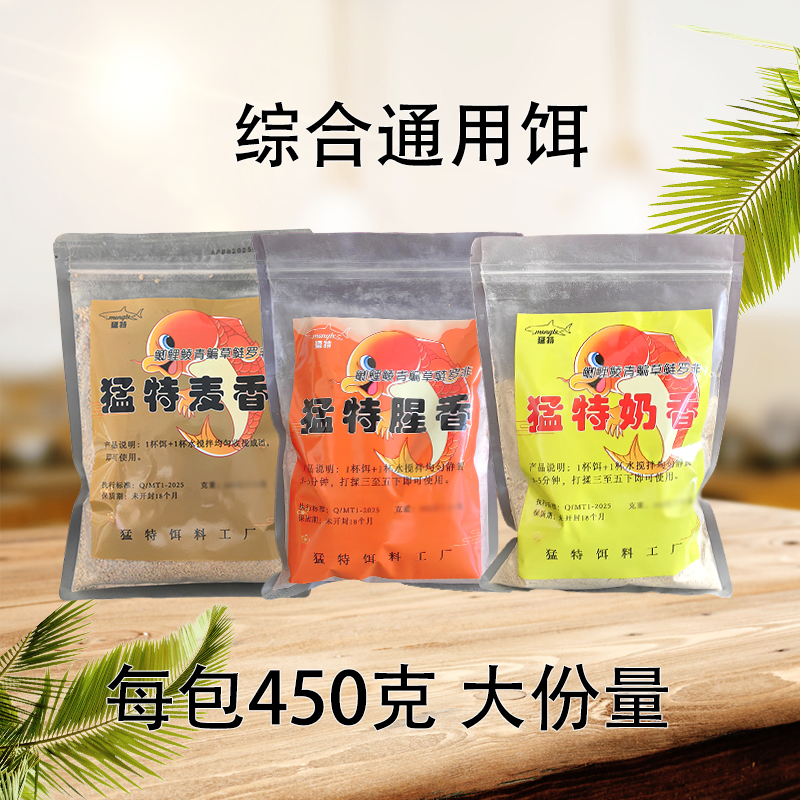 四季通用饵料腥香果奶配方可钓鲫鱼鲤鱼草鱼罗非