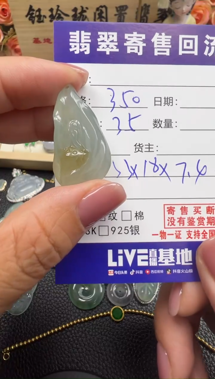 翡翠未镶嵌颈饰天然缅甸翡翠A货